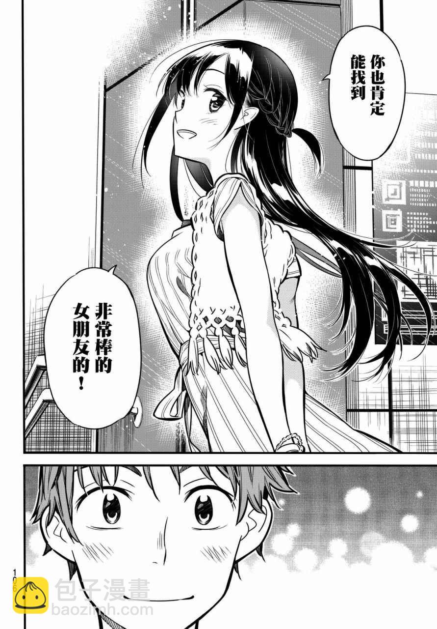 第2话(1/2)-第3话