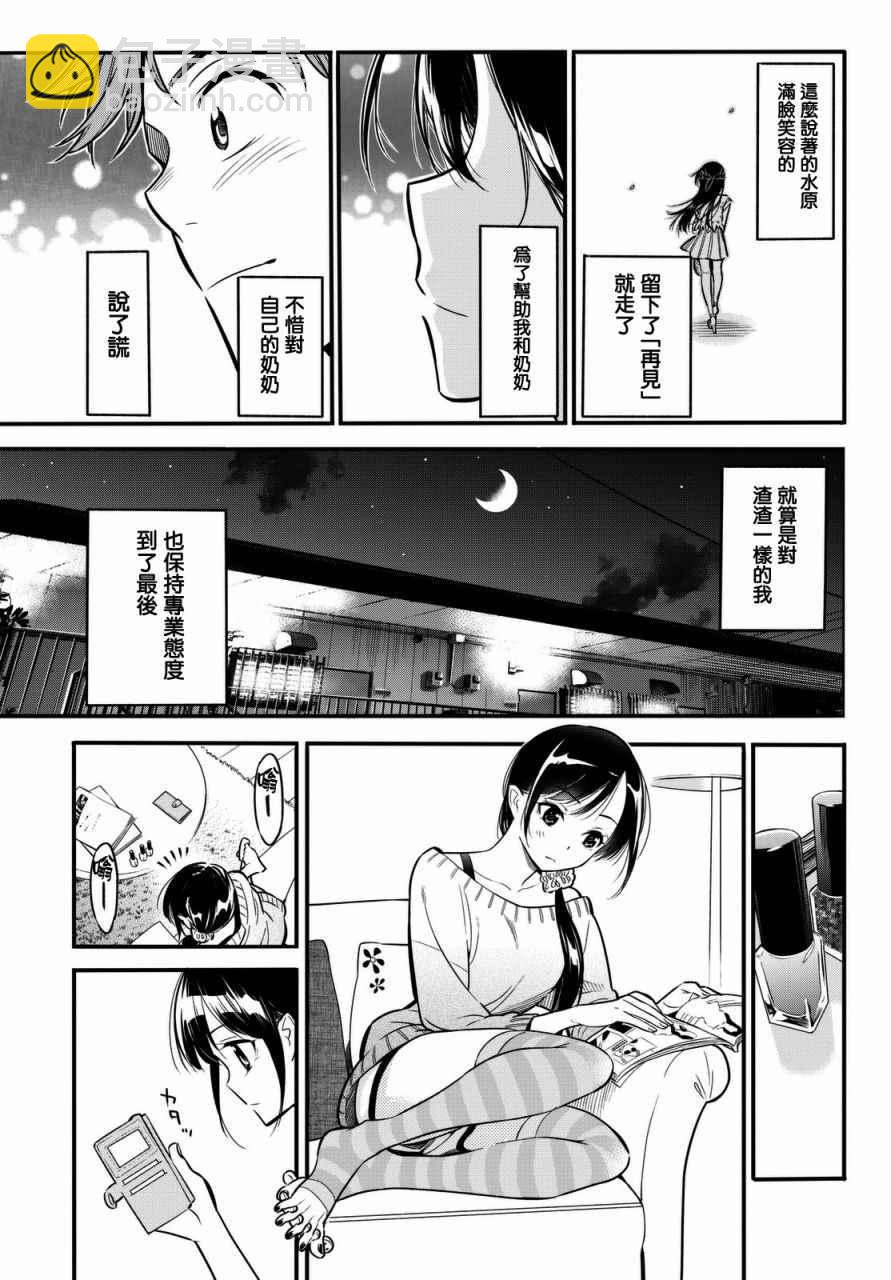 第2话(1/2)-第3话