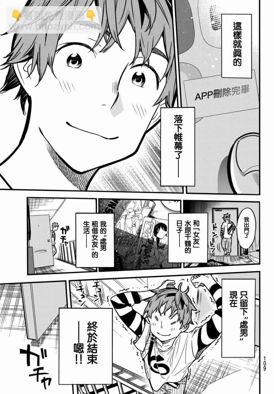 第2话(1/2)-第3话