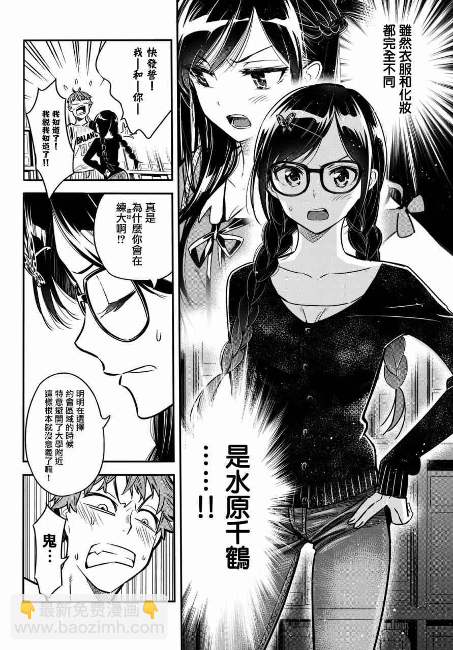 第2话(1/2)-第3话