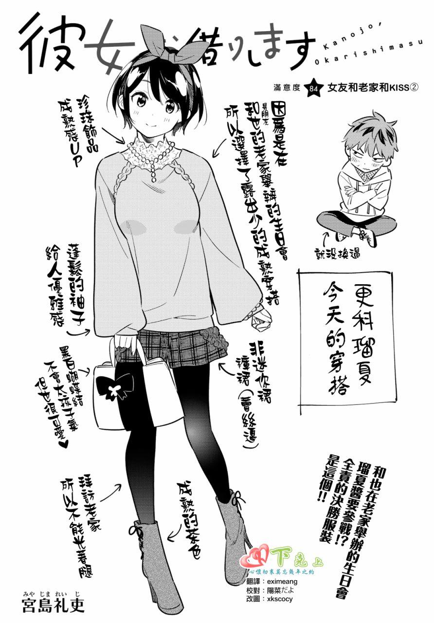 第84话-第85话