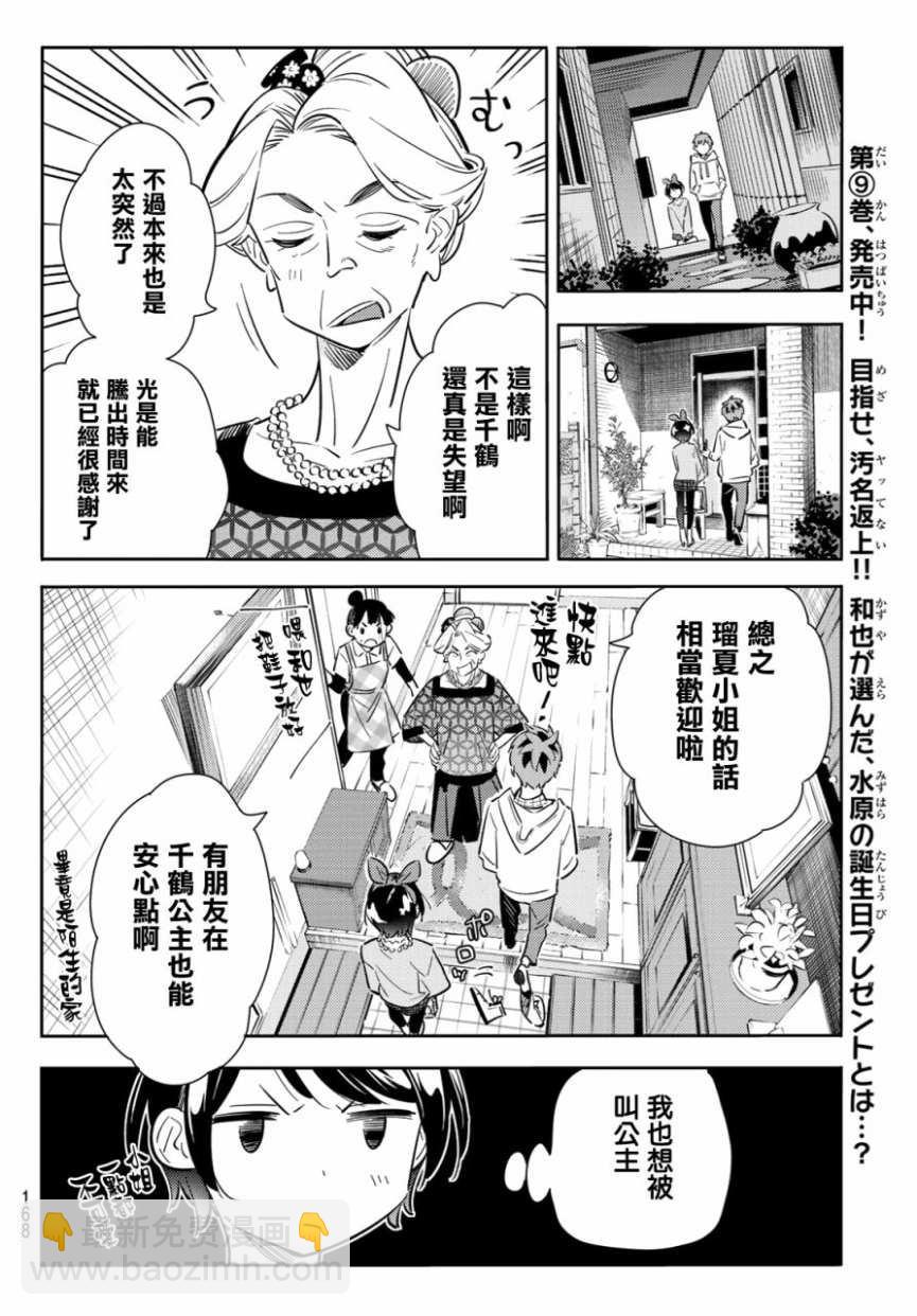 第84话-第85话