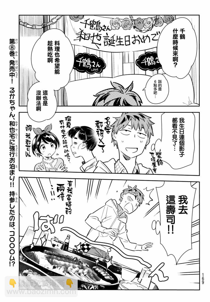 第84话-第85话