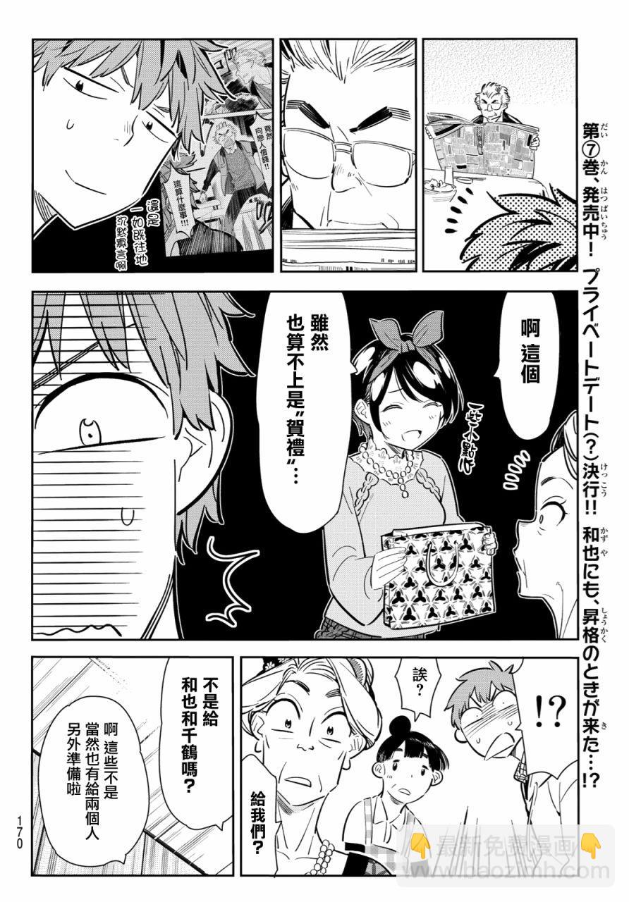 第84话-第85话