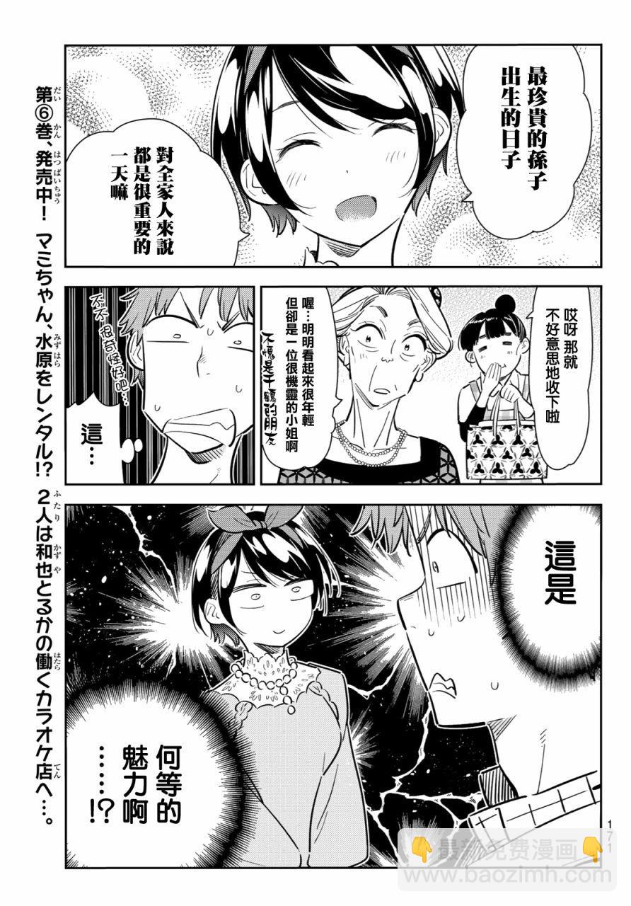 第84话-第85话