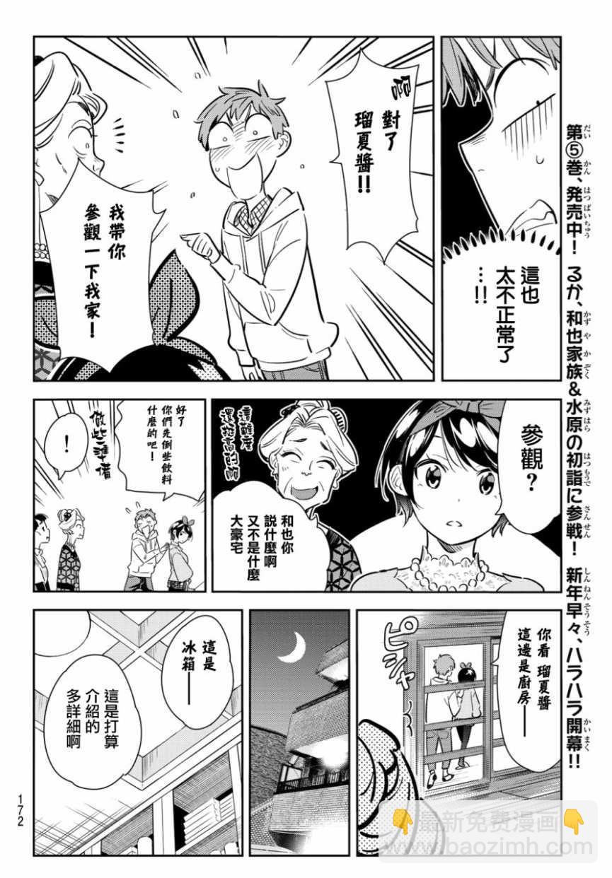 第84话-第85话