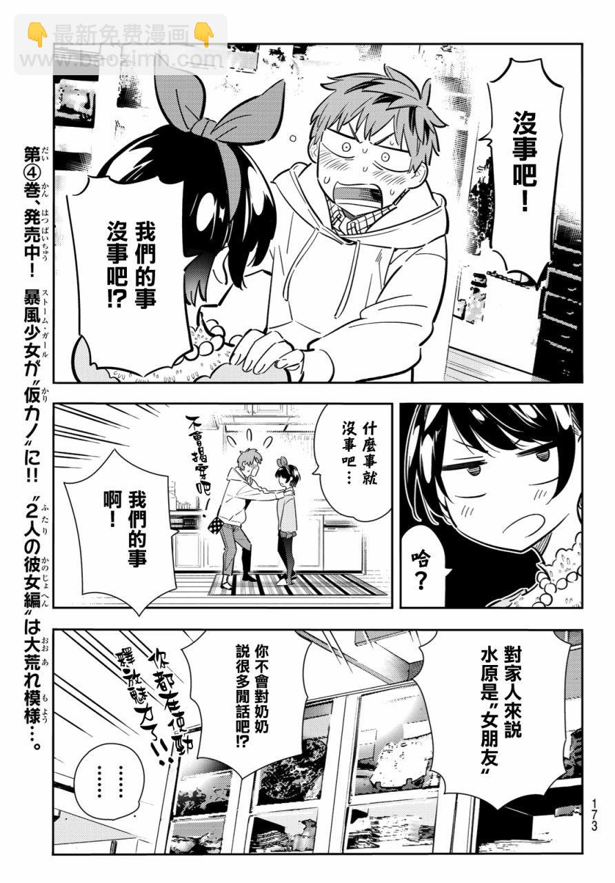 第84话-第85话