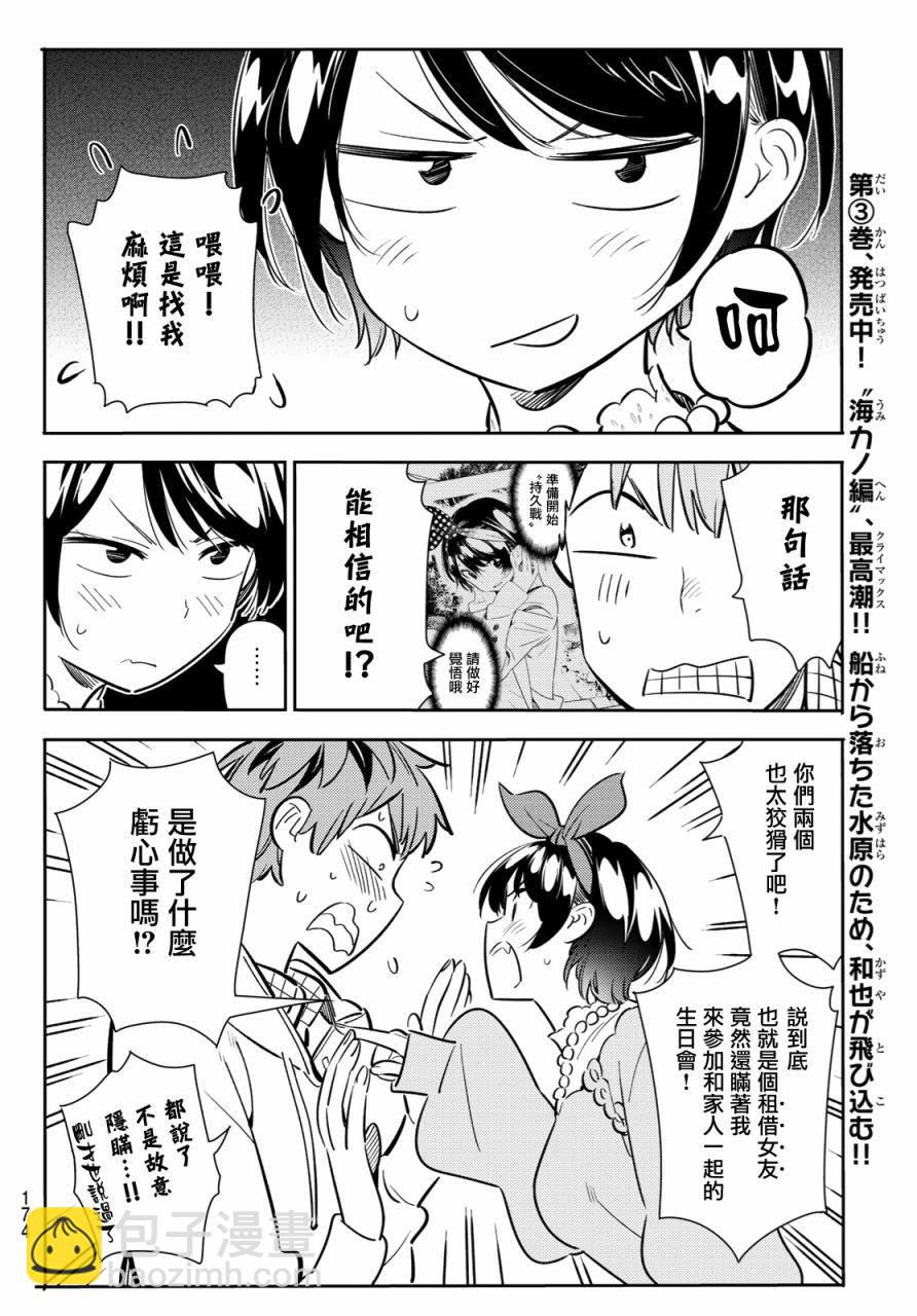 第84话-第85话