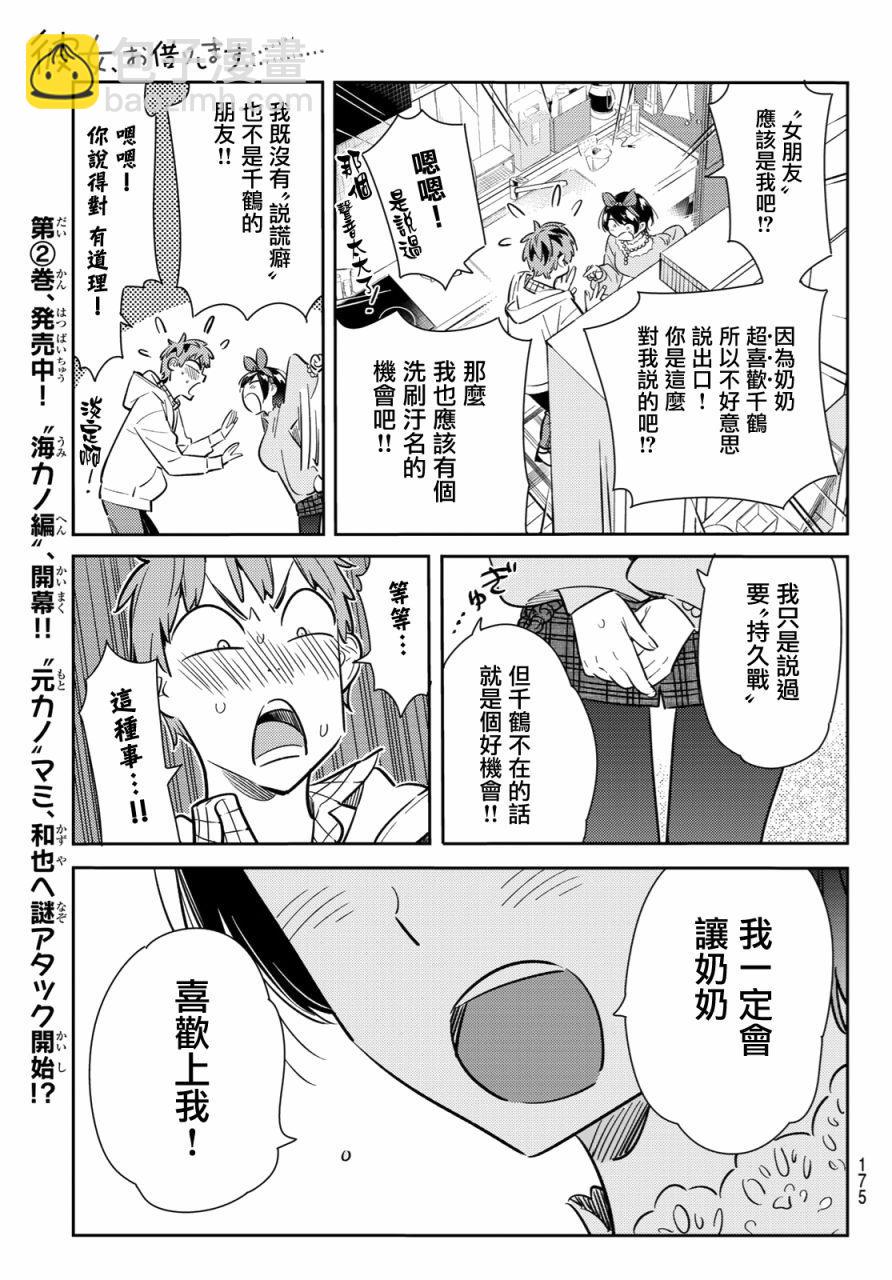 第84话-第85话