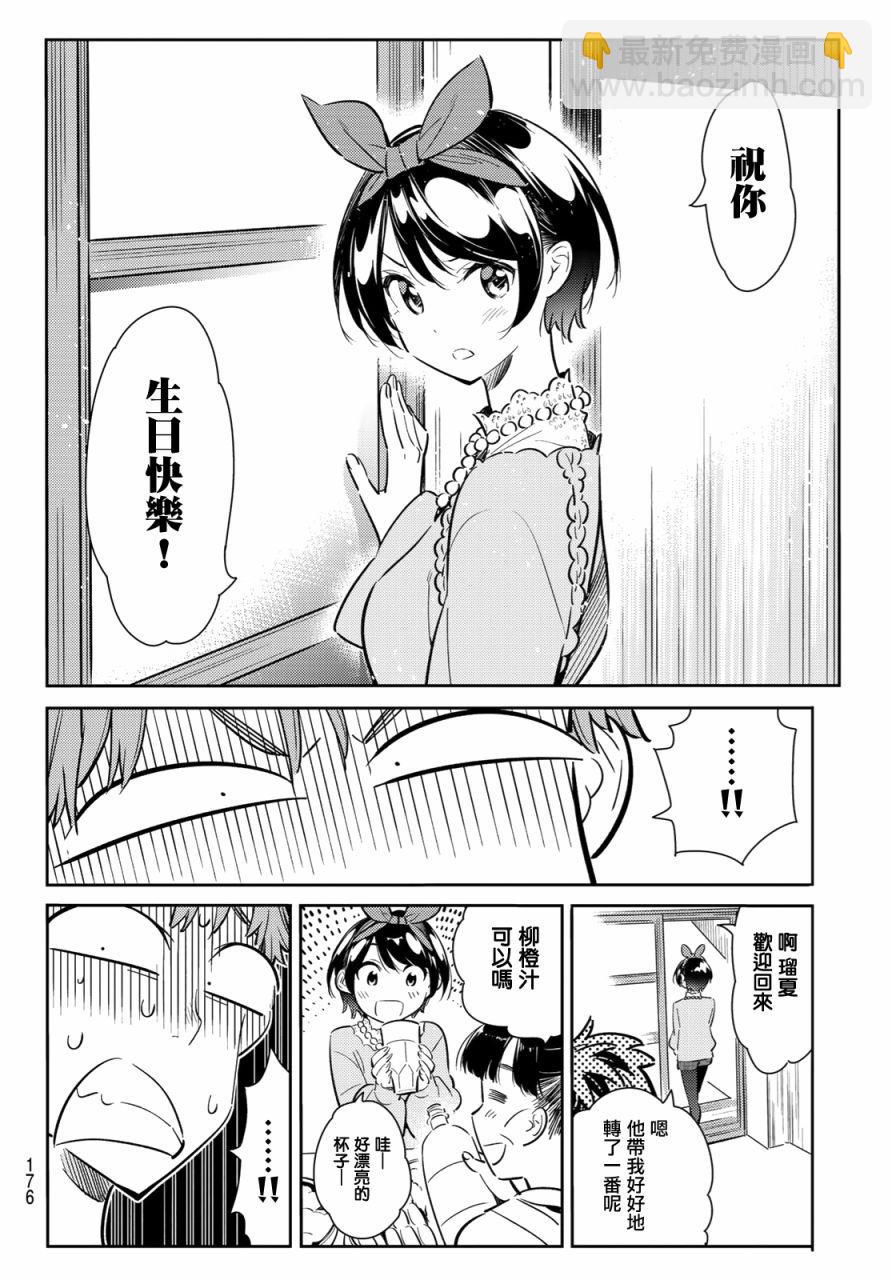 第84话-第85话