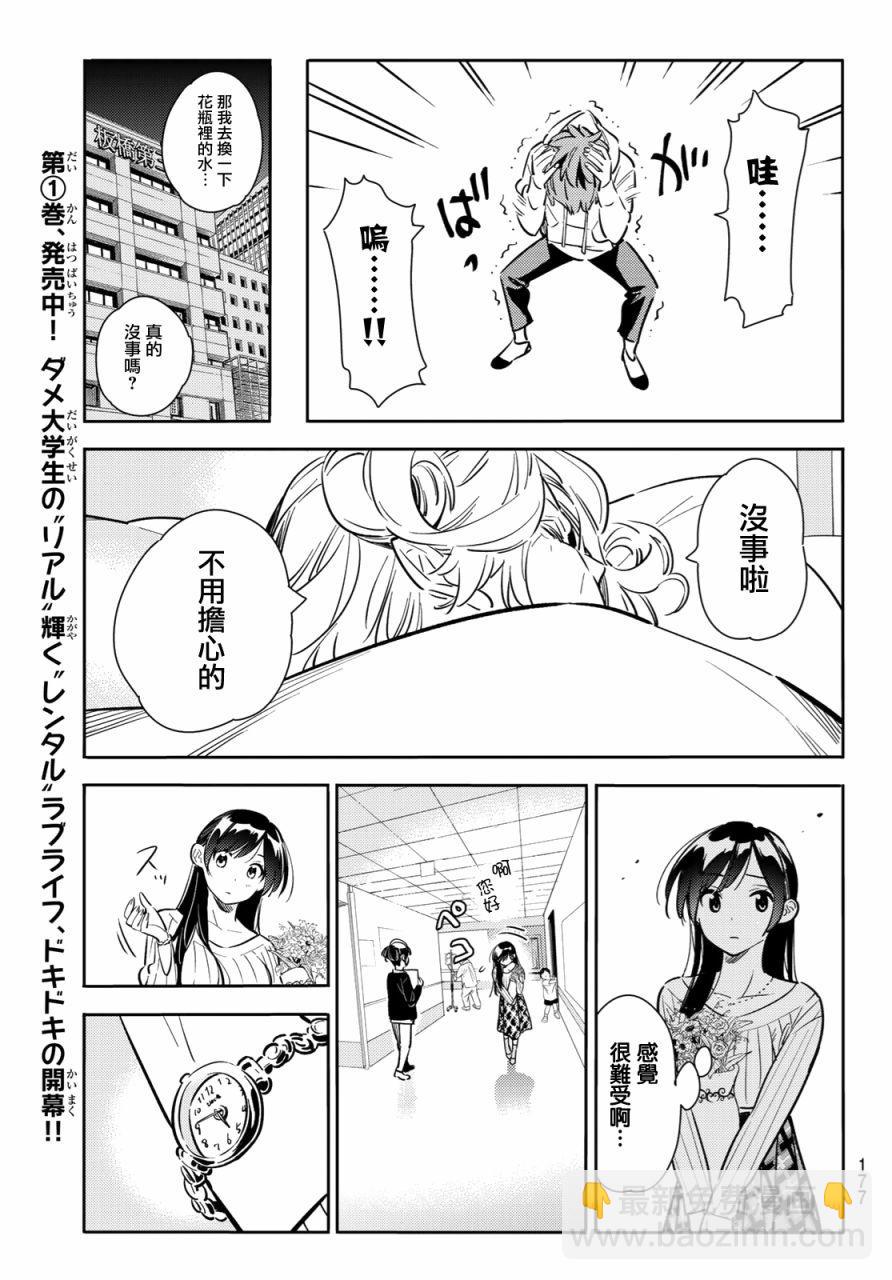 第84话-第85话