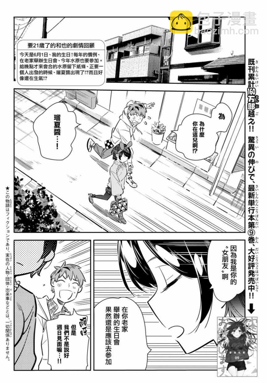 第84话-第85话