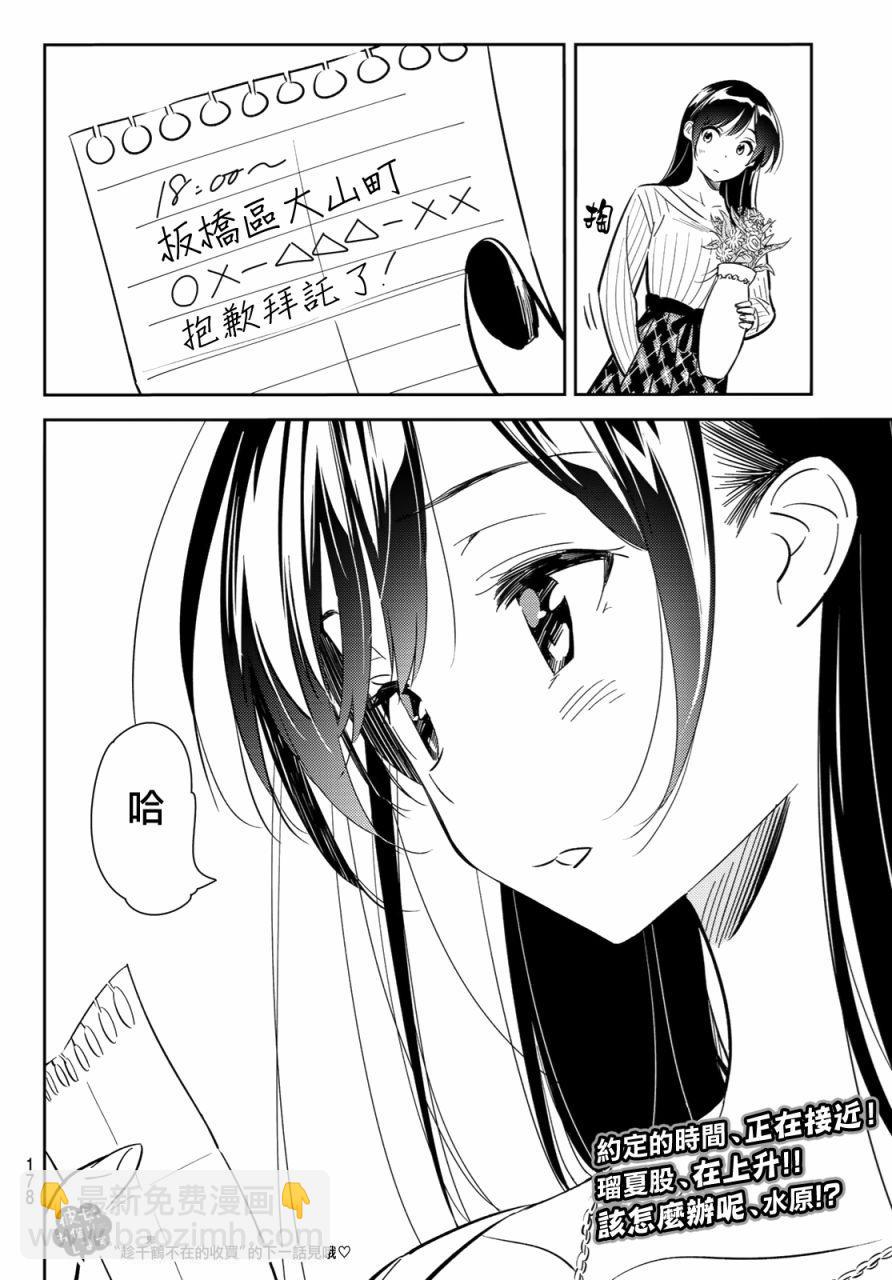 第84话-第85话