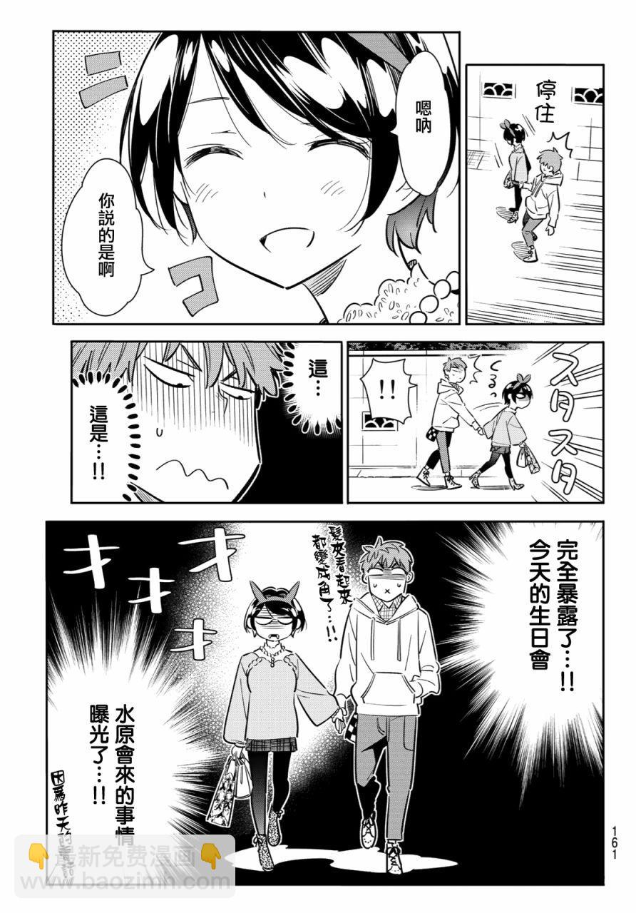 第84话-第85话