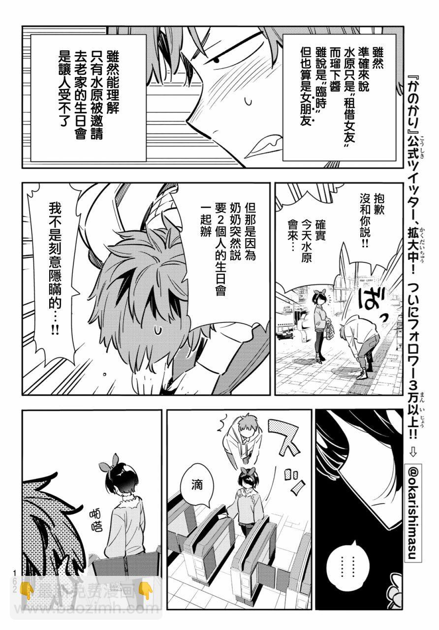 第84话-第85话
