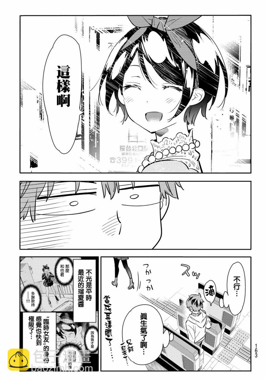 第84话-第85话