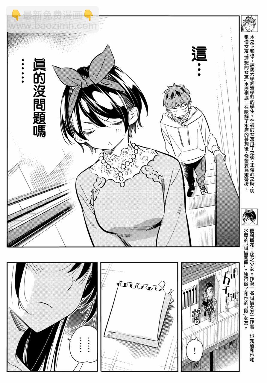 第84话-第85话
