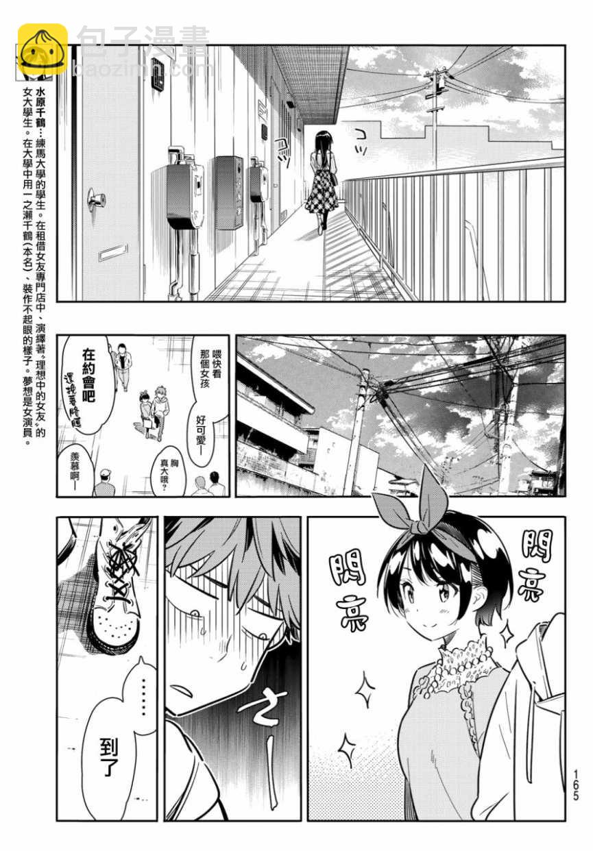 第84话-第85话