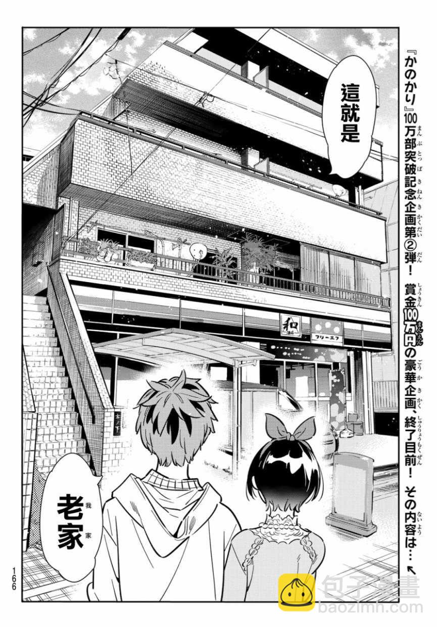 第84话-第85话
