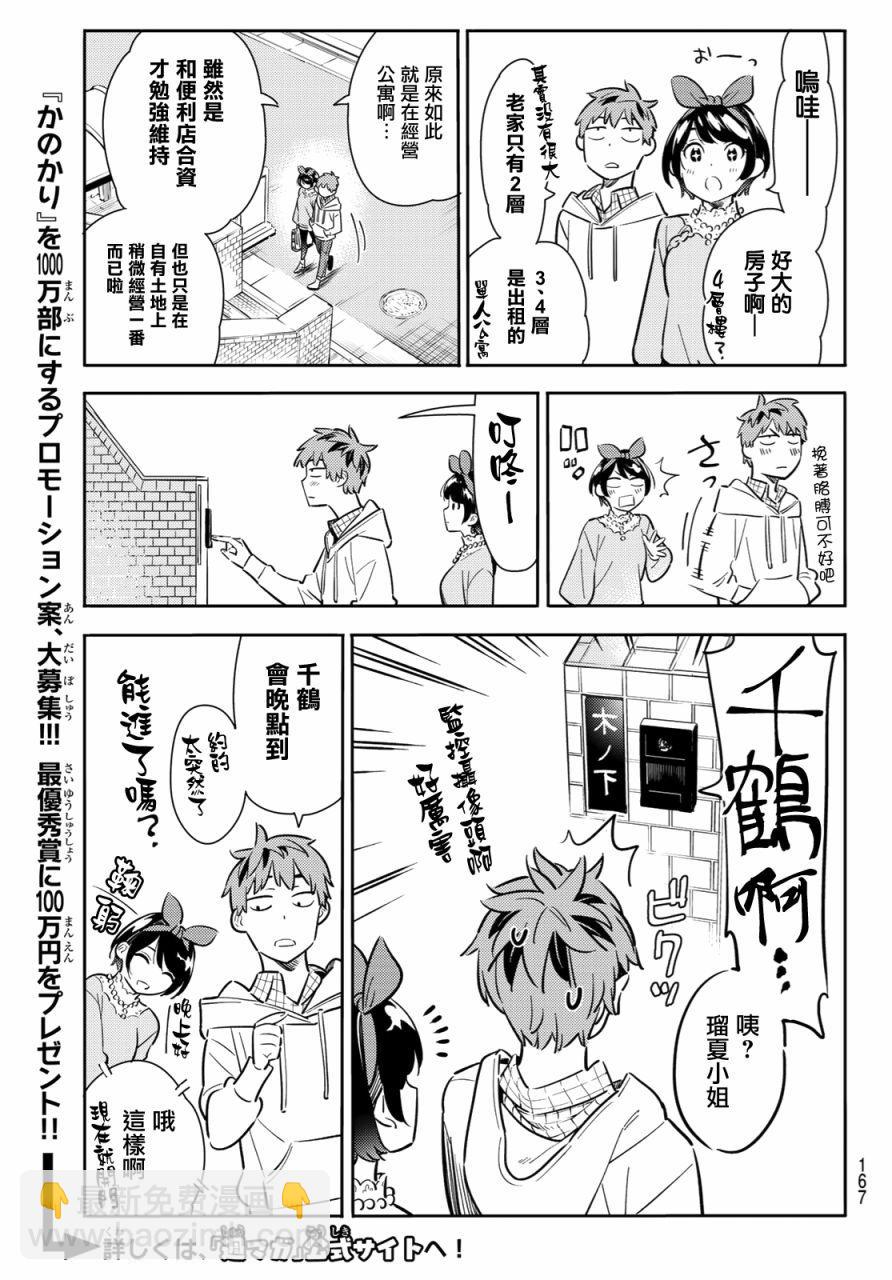 第84话-第85话