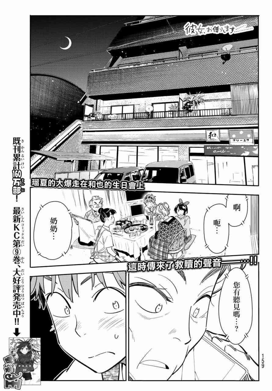 第86话-第87话