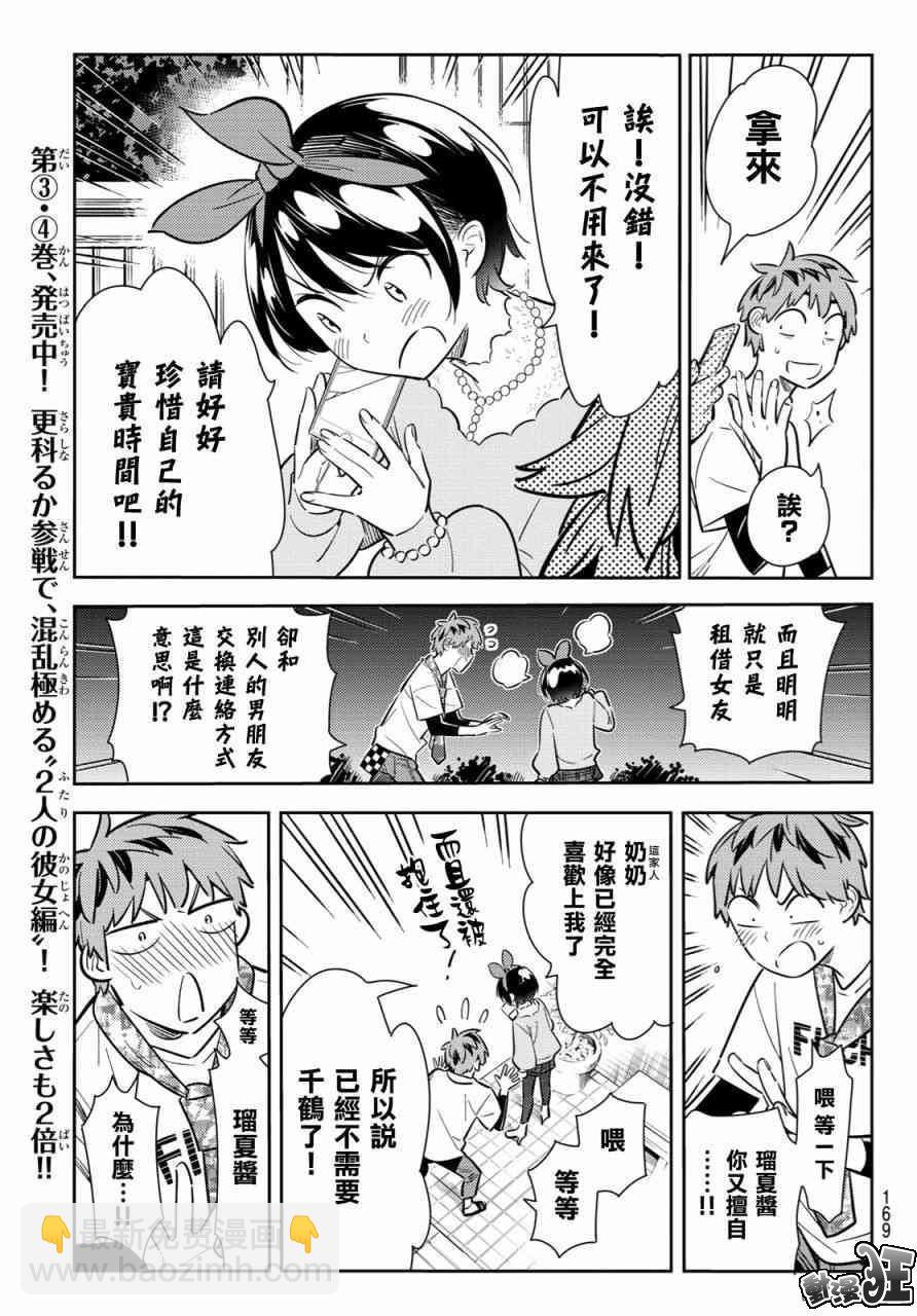 第86话-第87话