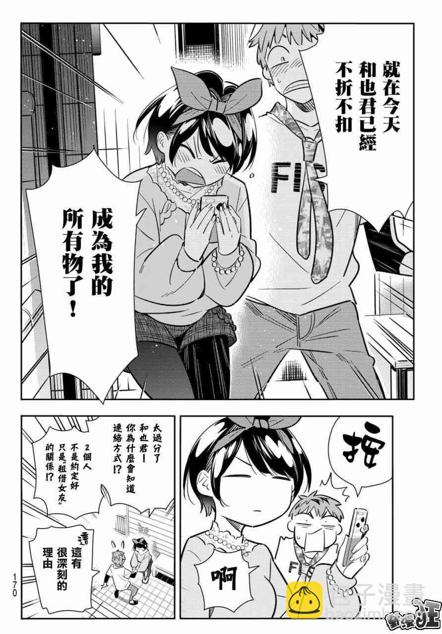 第86话-第87话