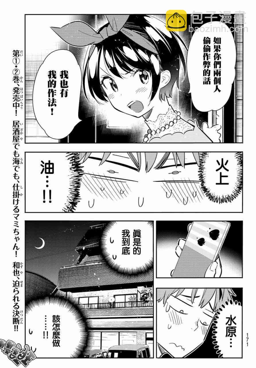 第86话-第87话