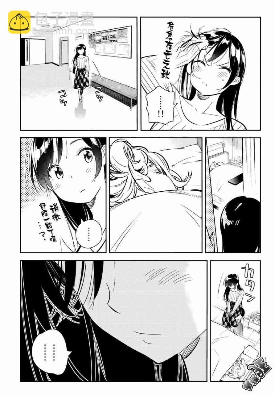 第86话-第87话