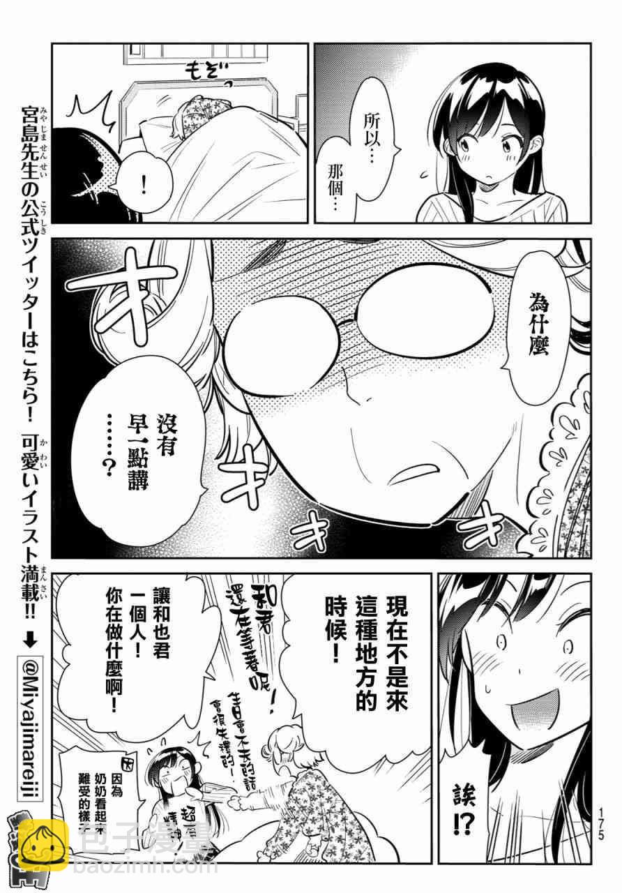 第86话-第87话
