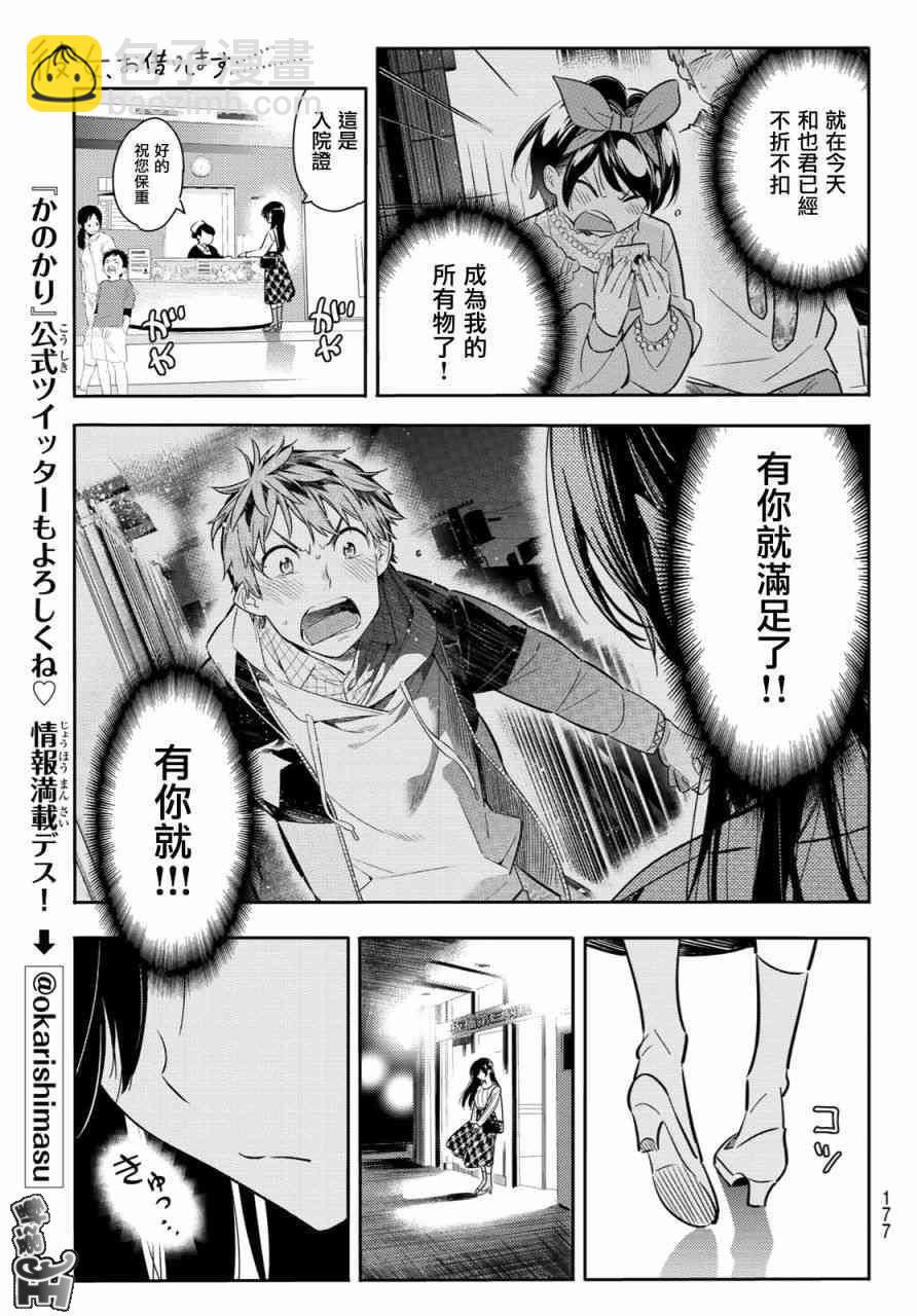 第86话-第87话