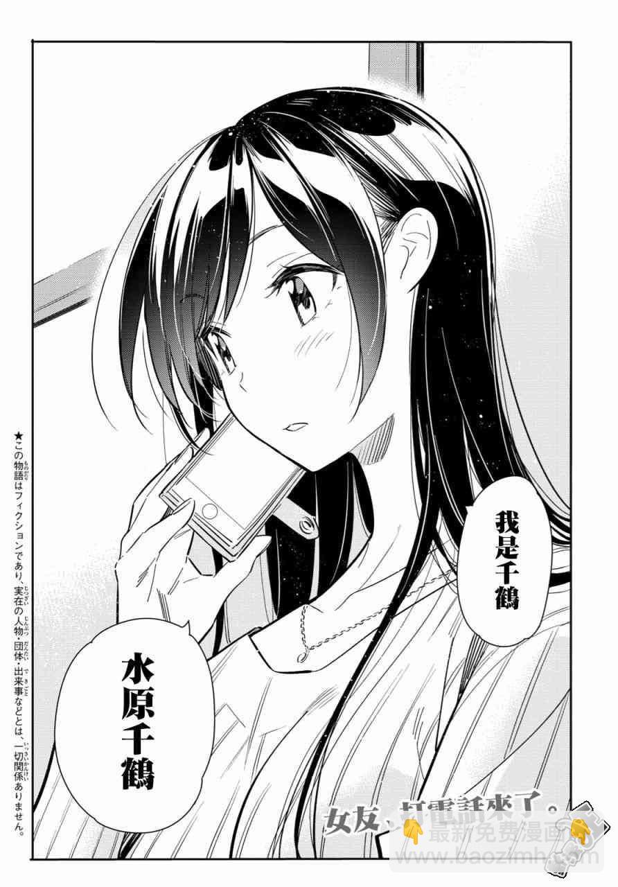 第86话-第87话