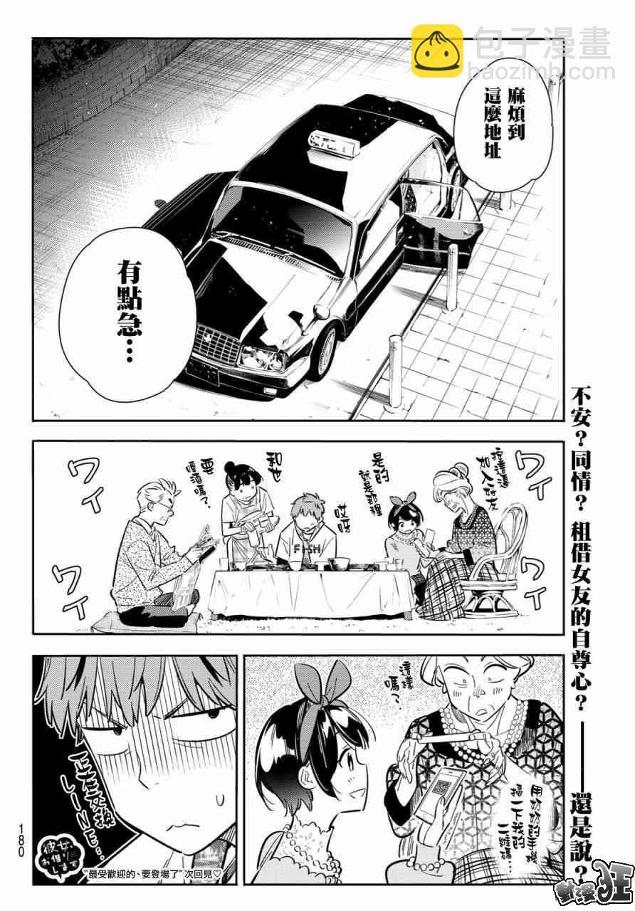 第86话-第87话