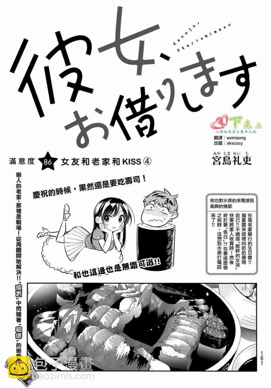 第86话-第87话