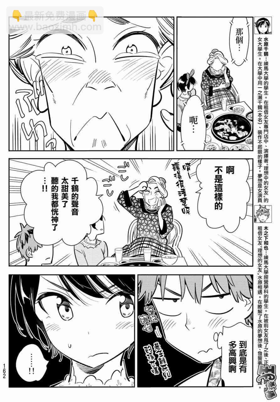 第86话-第87话