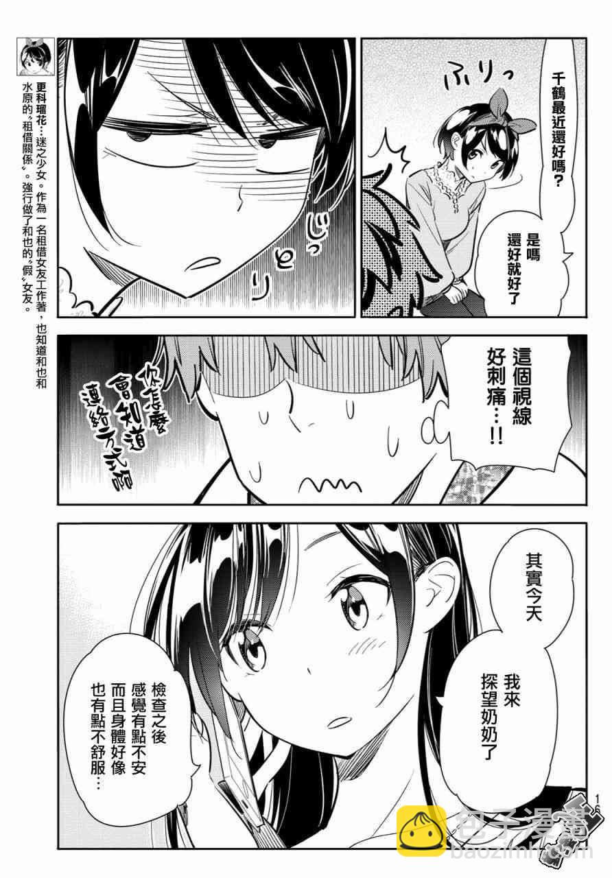 第86话-第87话