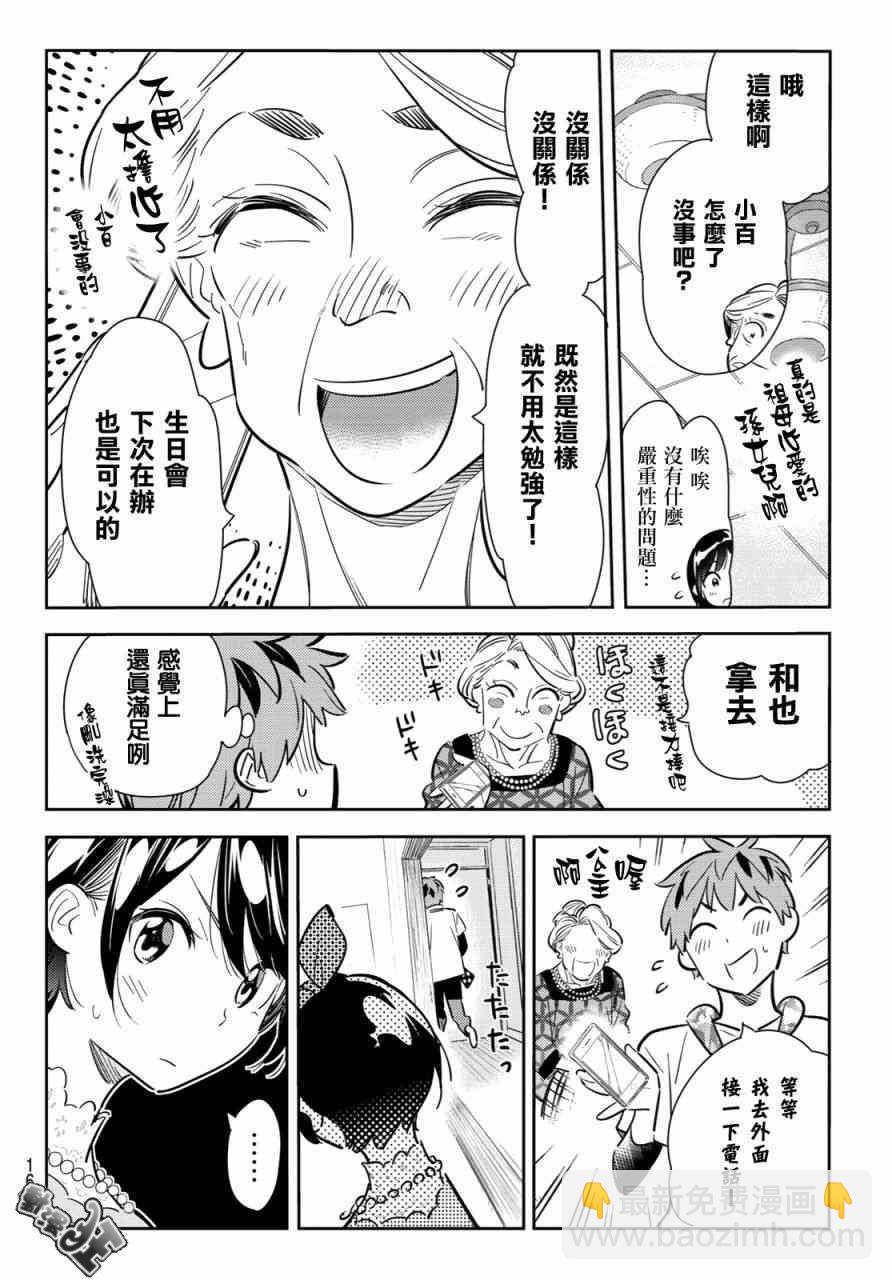 第86话-第87话