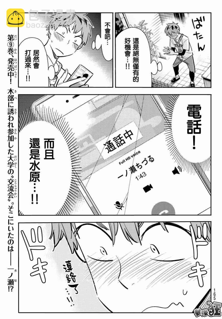 第86话-第87话