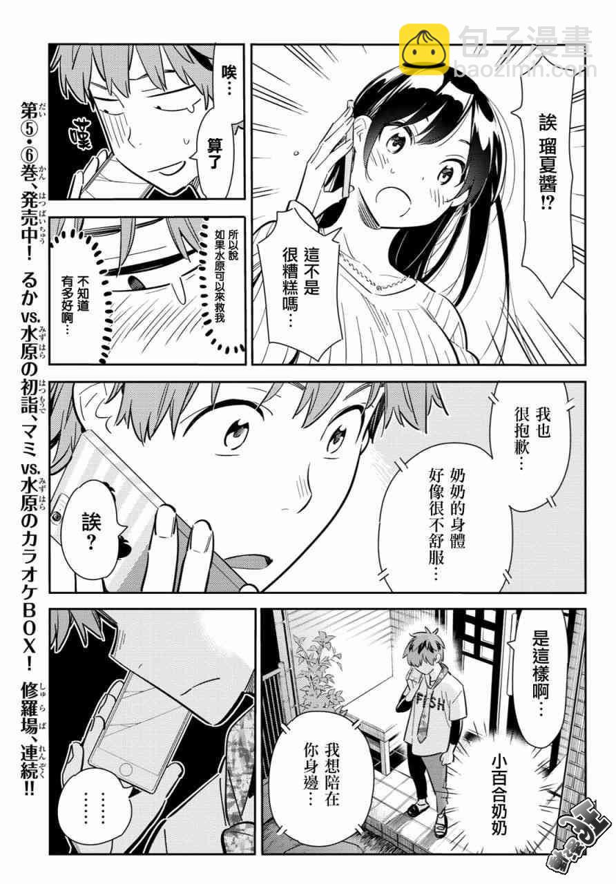 第86话-第87话