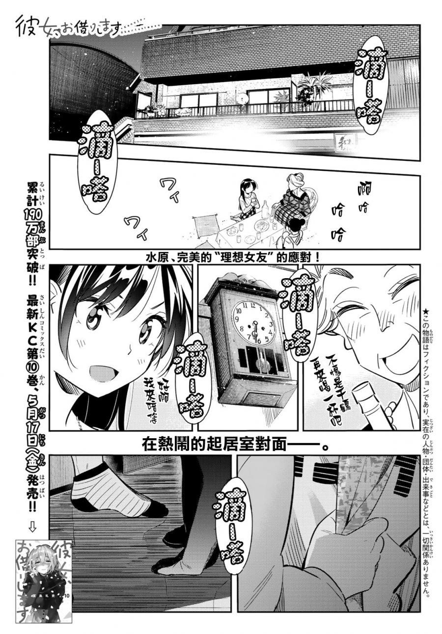 第88话-第89话