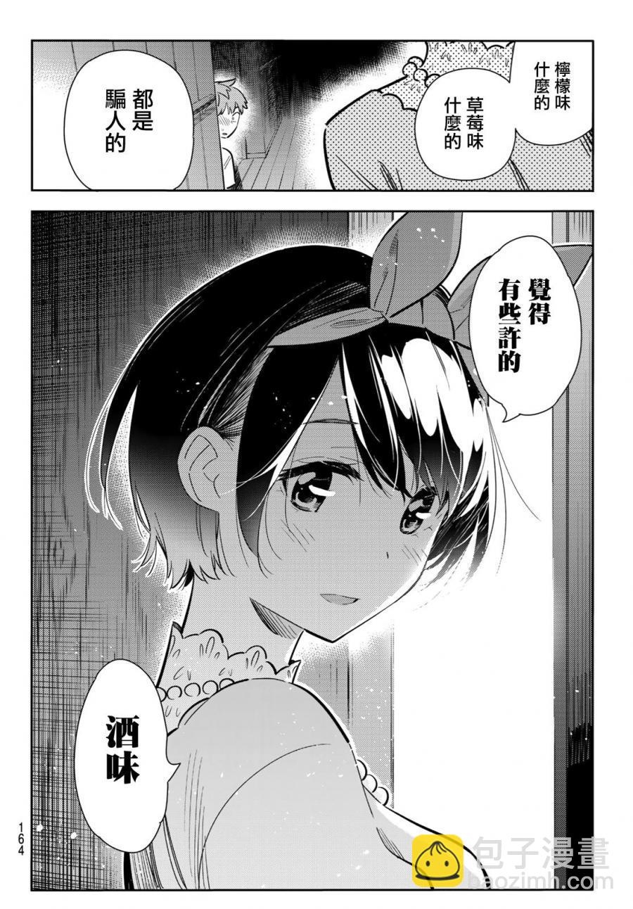 第88话-第89话