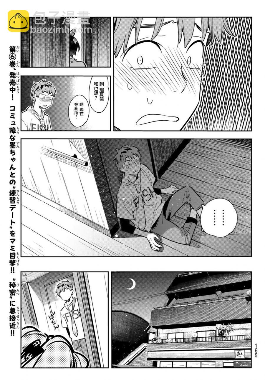 第88话-第89话