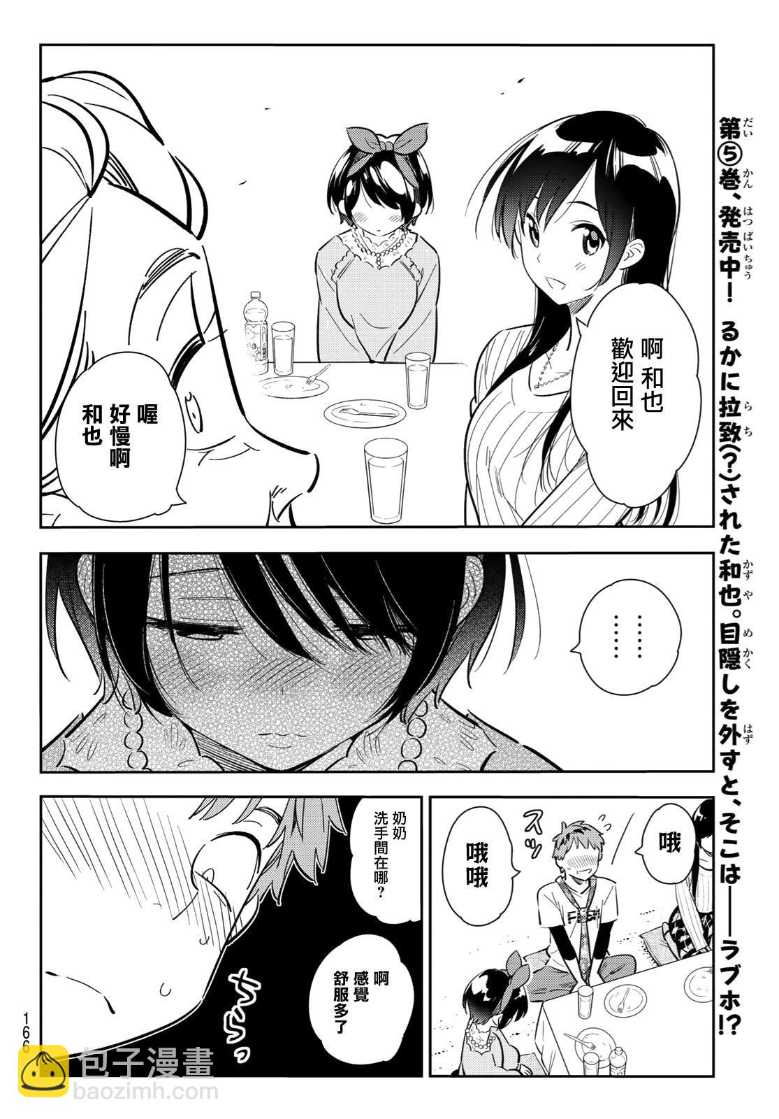 第88话-第89话