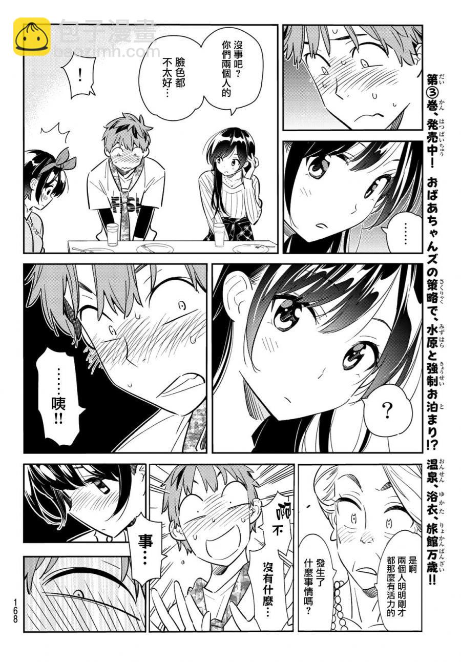 第88话-第89话