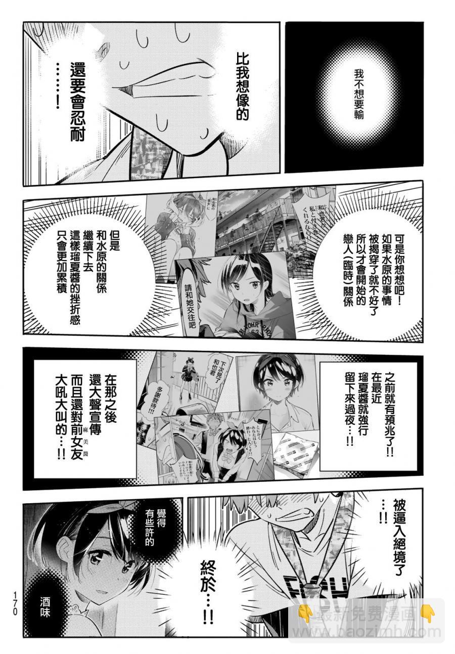 第88话-第89话