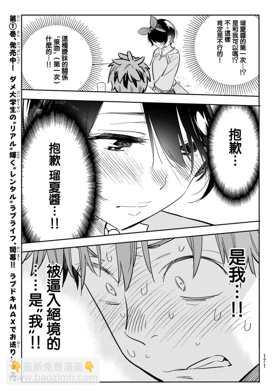 第88话-第89话