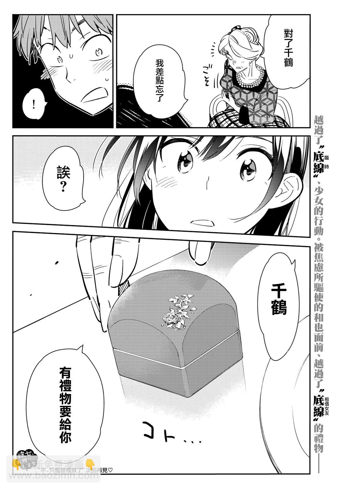 第88话-第89话