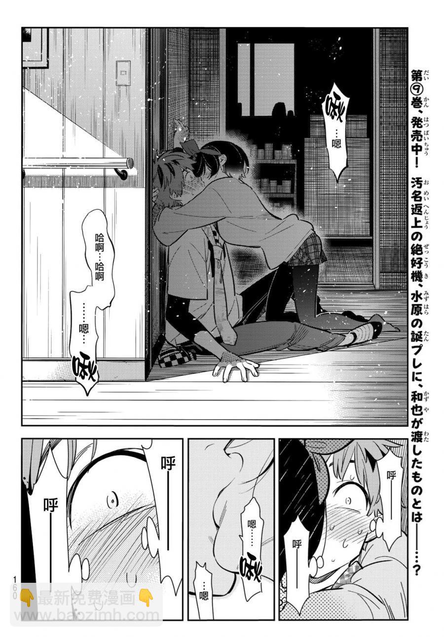 第88话-第89话