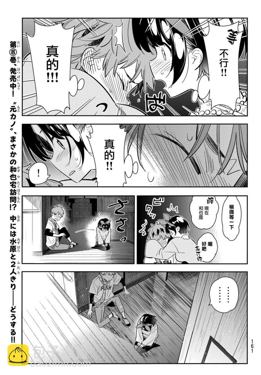 第88话-第89话