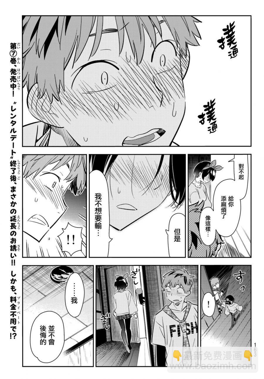 第88话-第89话